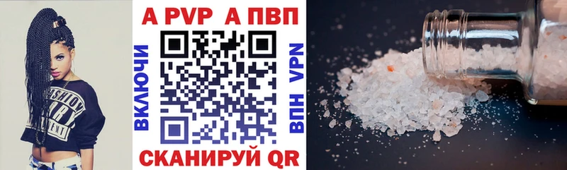 Купить  Надым  Alpha PVP Crystall 