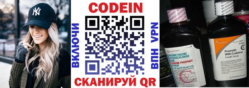 Кодеиновый сироп Lean Purple Drank  Купить закладки  Надым 