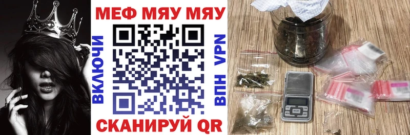 МЕФ мяу мяу  Купить где  Надым 