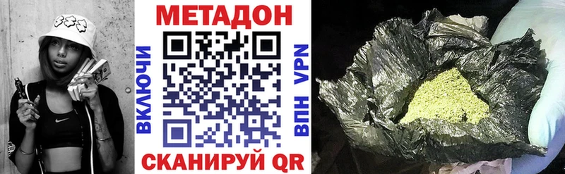 МЕТАДОН VHQ  Купить  Надым 